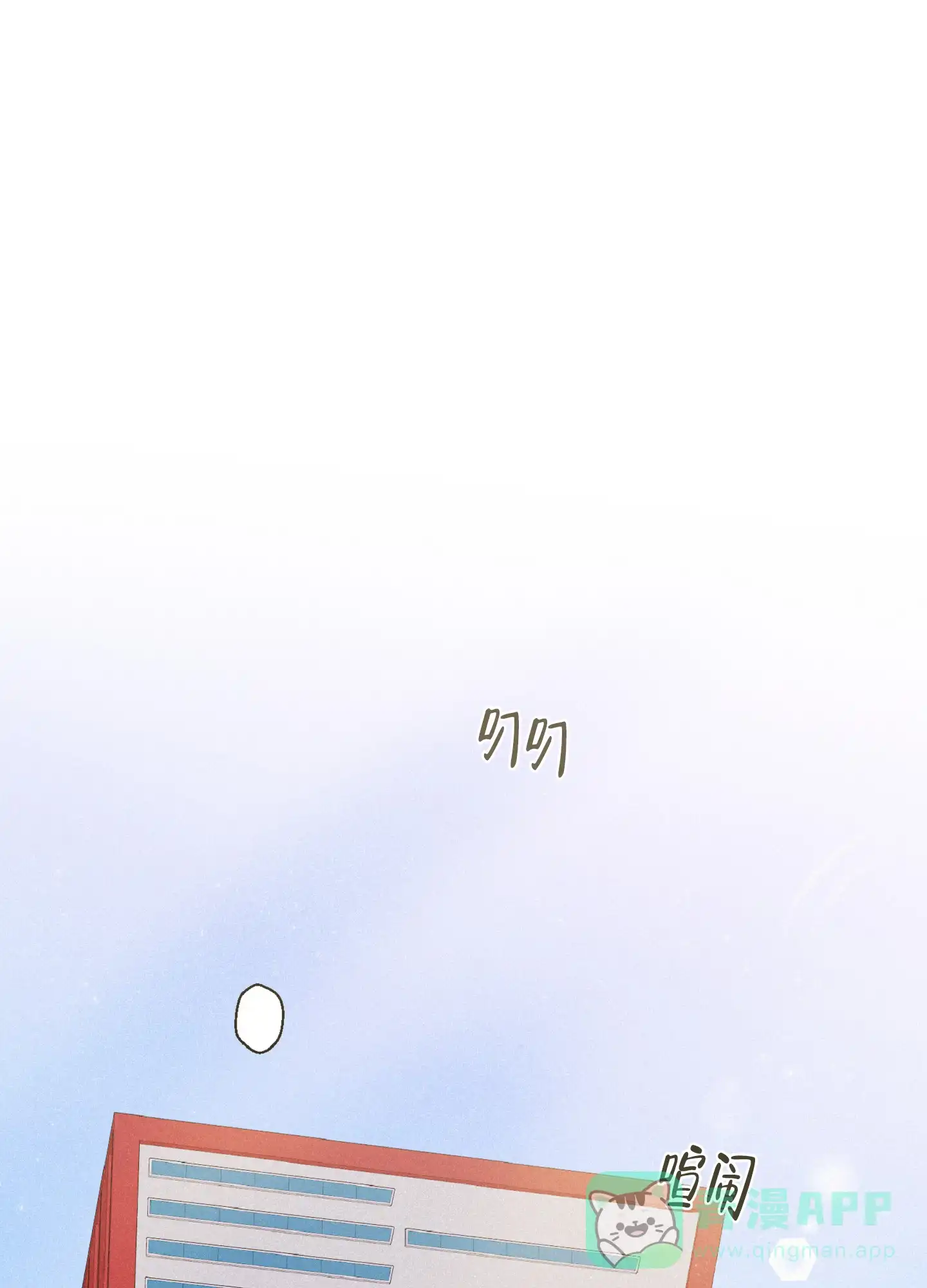 《独占绯闻》第9话 第1页