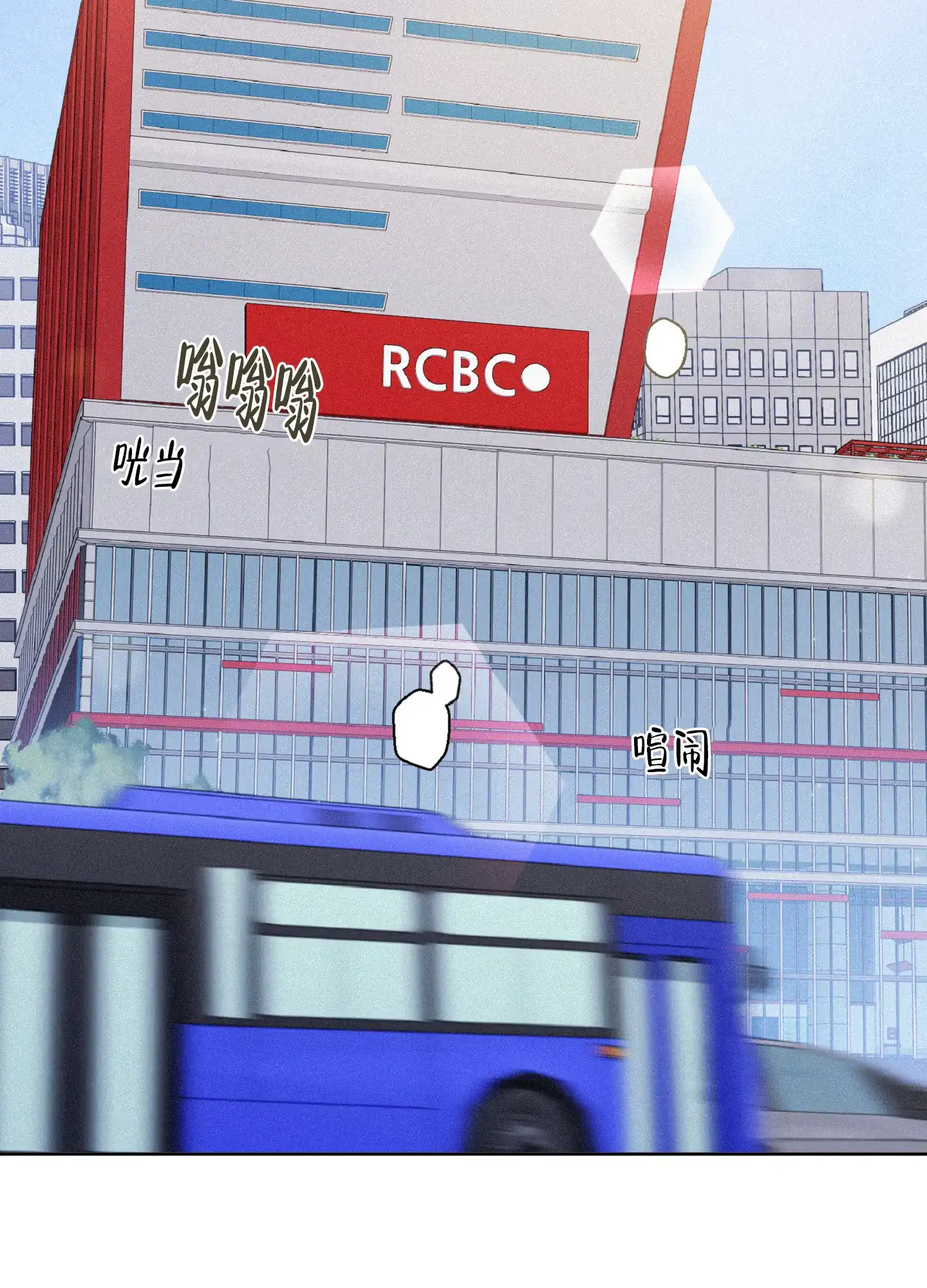 《独占绯闻》第9话 第2页