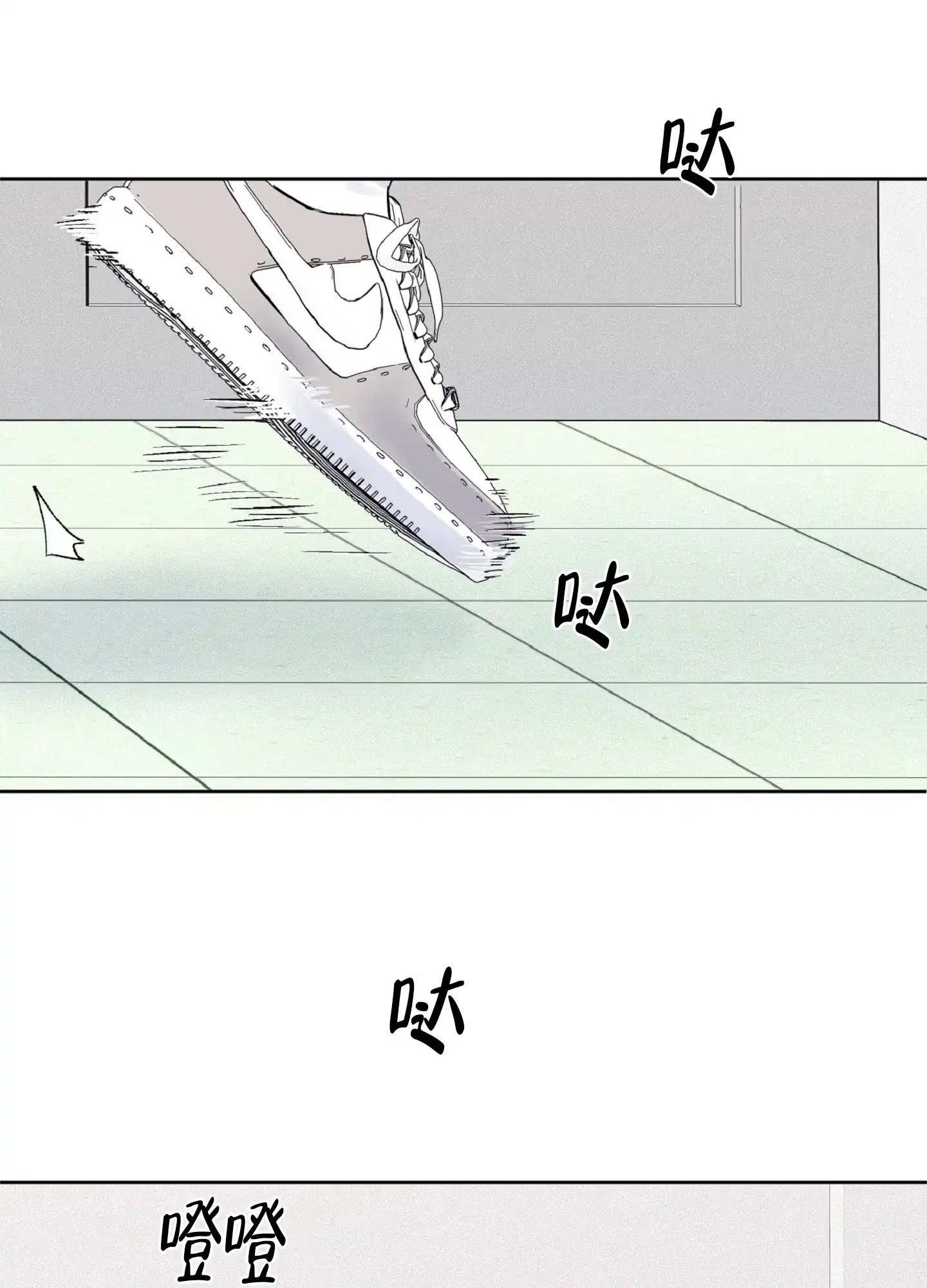 《独占绯闻》第9话 第24页