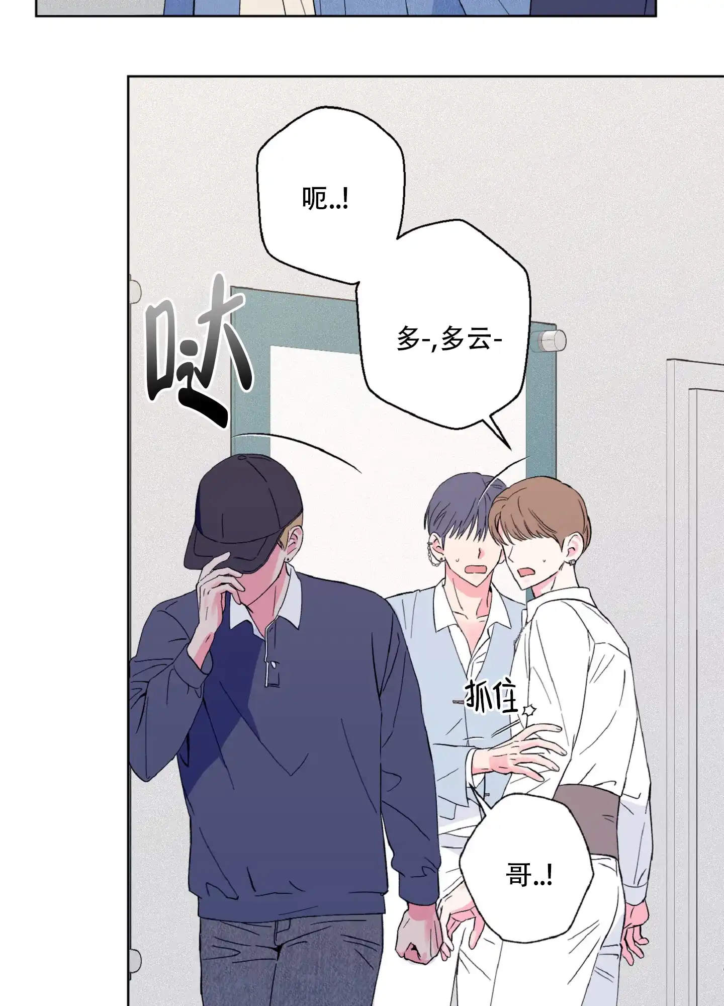《独占绯闻》第9话 第42页