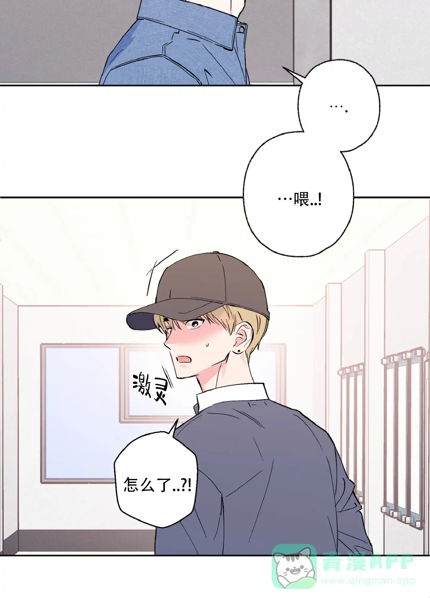 《独占绯闻》第9话 第26页