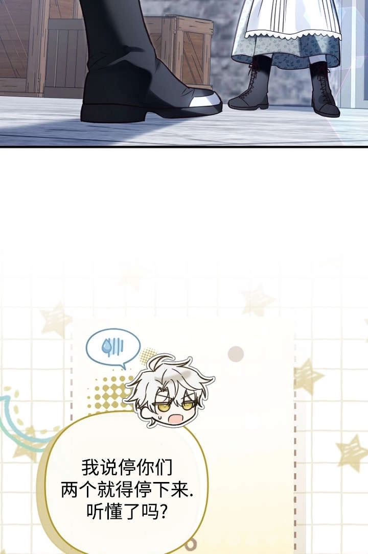 《独占小公主宠爱之后，所有人都开始对我着迷》第16话 第10页