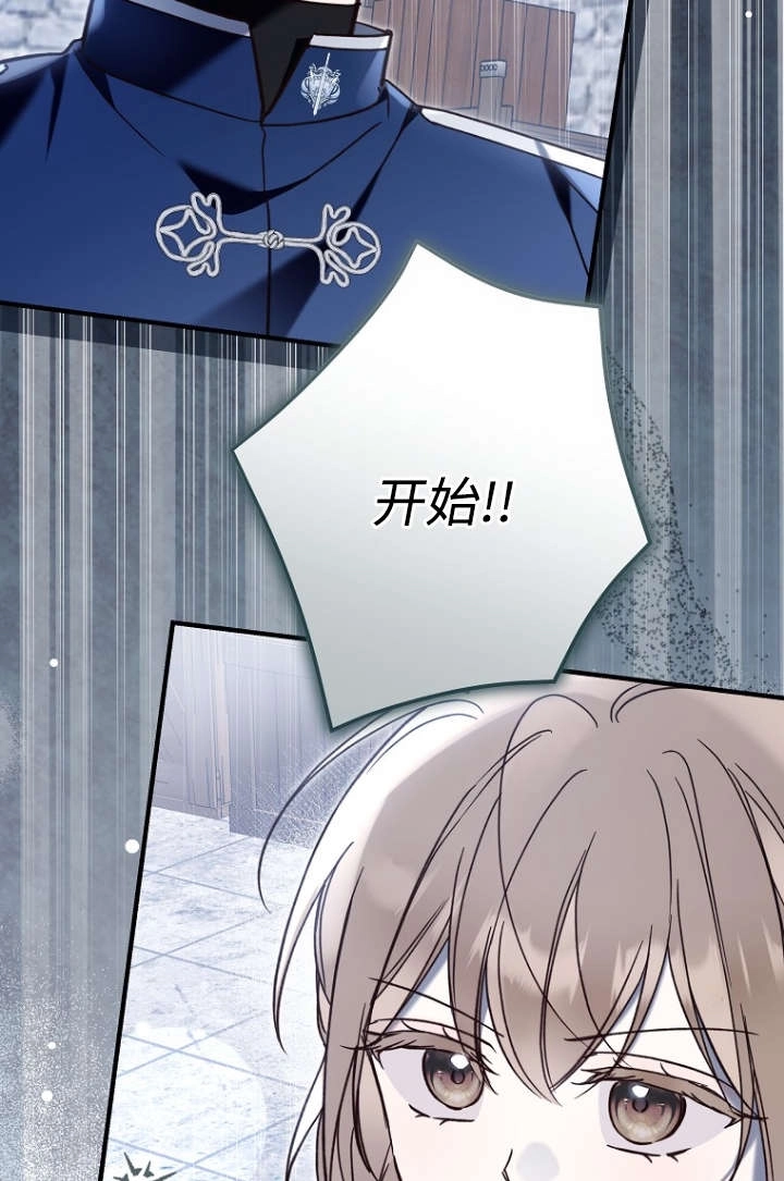 《独占小公主宠爱之后，所有人都开始对我着迷》第16话 第14页