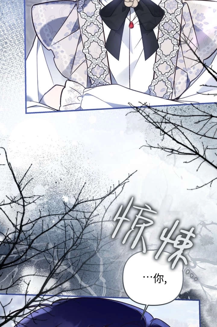 《独占小公主宠爱之后，所有人都开始对我着迷》第16话 第90页
