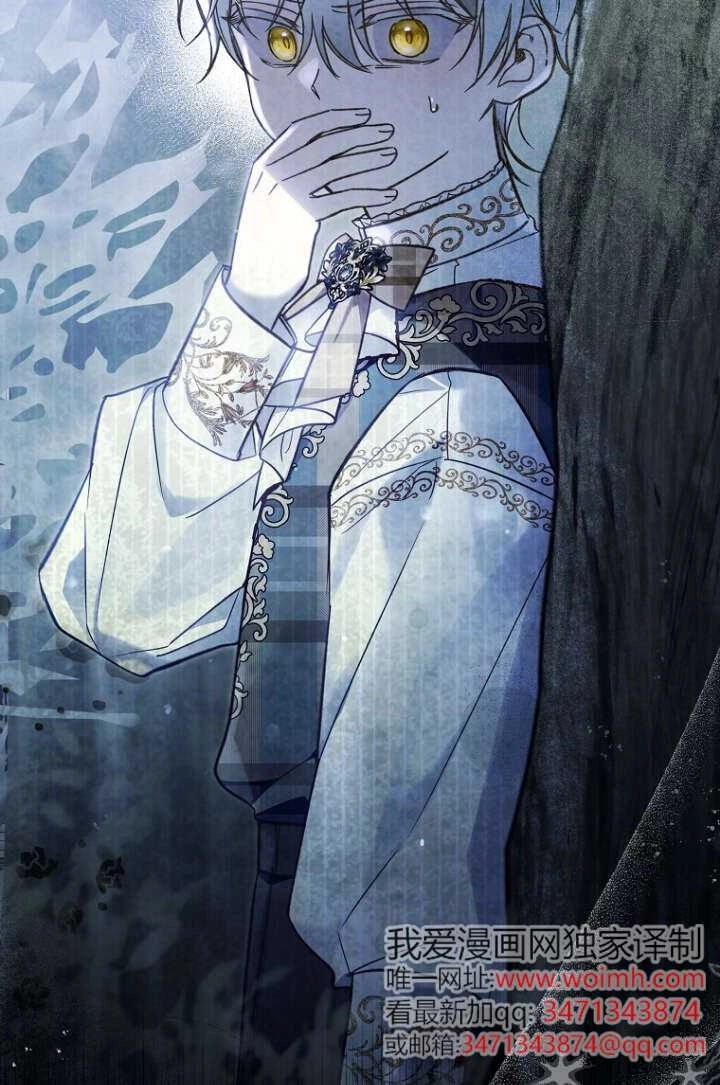 《独占小公主宠爱之后，所有人都开始对我着迷》第16话 第99页