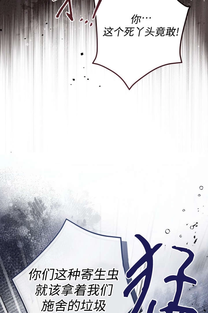 《独占小公主宠爱之后，所有人都开始对我着迷》第16话 第62页