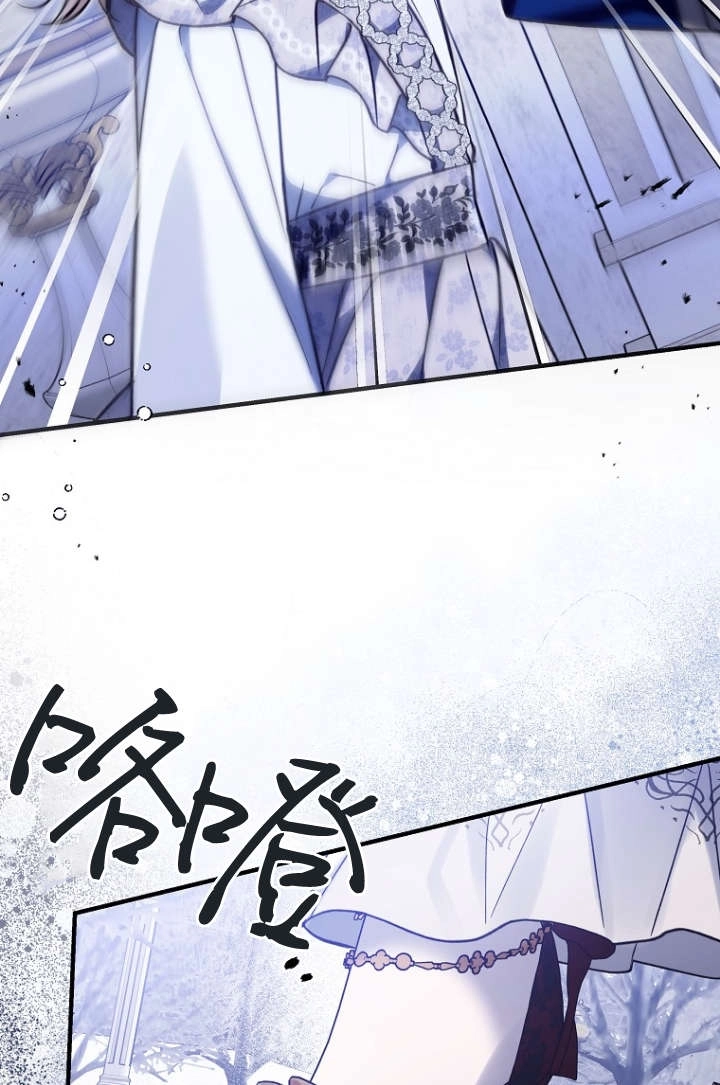 《独占小公主宠爱之后，所有人都开始对我着迷》第16话 第64页