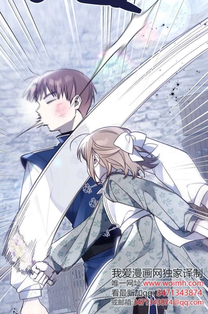 《独占小公主宠爱之后，所有人都开始对我着迷》第16话 第19页