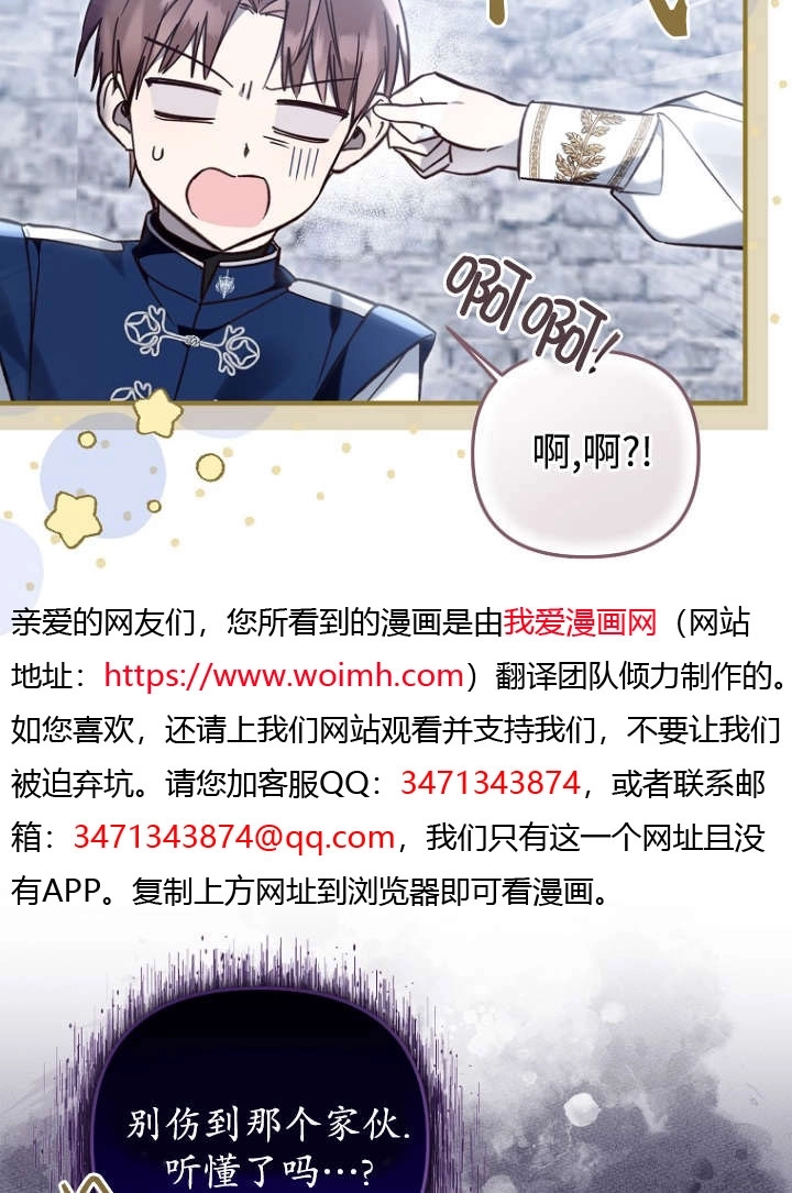 《独占小公主宠爱之后，所有人都开始对我着迷》第16话 第6页