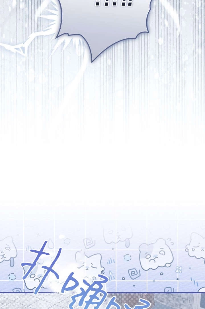 《独占小公主宠爱之后，所有人都开始对我着迷》第16话 第23页