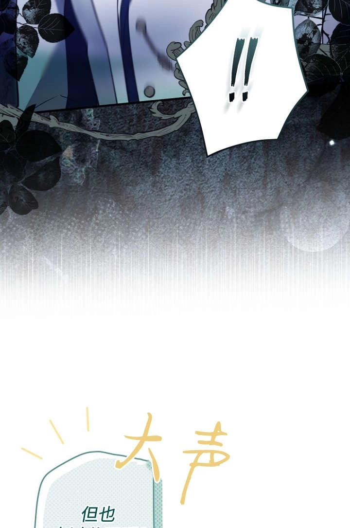 《独占小公主宠爱之后，所有人都开始对我着迷》第16话 第55页