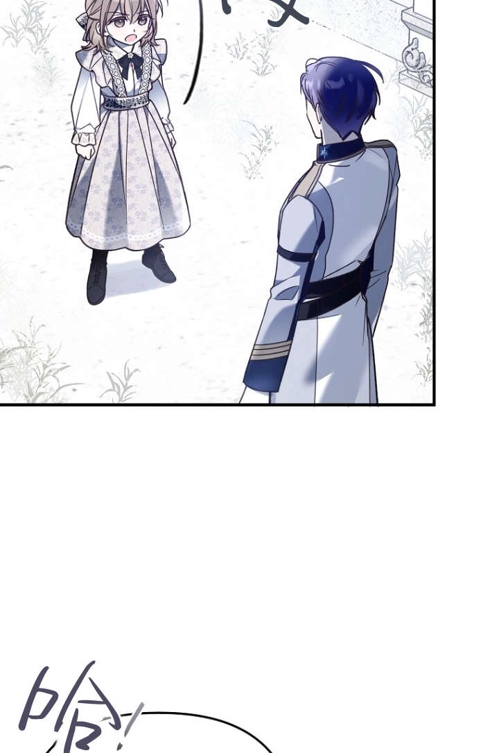 《独占小公主宠爱之后，所有人都开始对我着迷》第16话 第47页