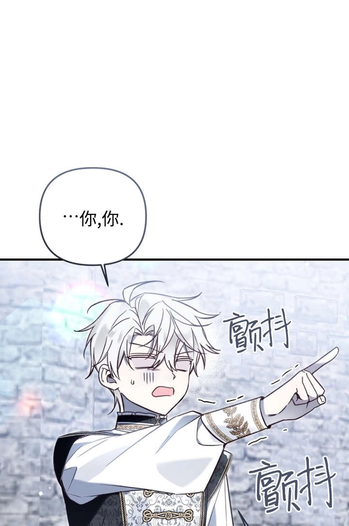 《独占小公主宠爱之后，所有人都开始对我着迷》第16话 第1页