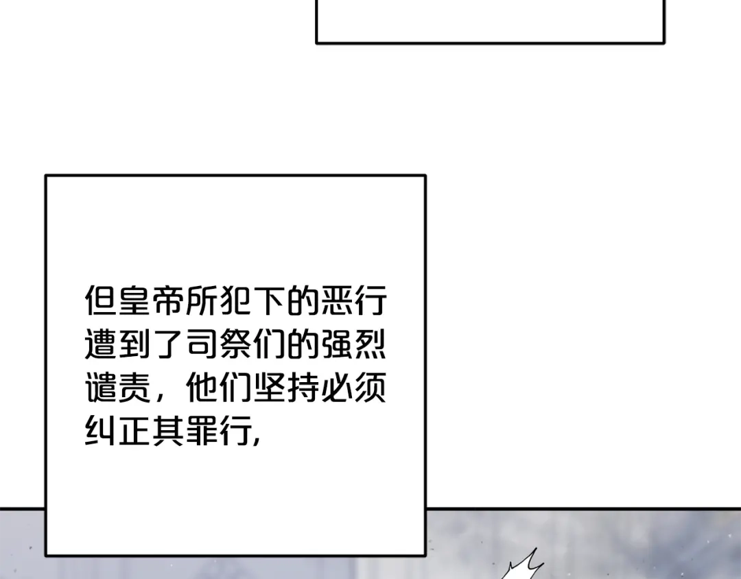 《恶党也会这么可爱吗？》第66话 沉睡了三天三夜 第80页