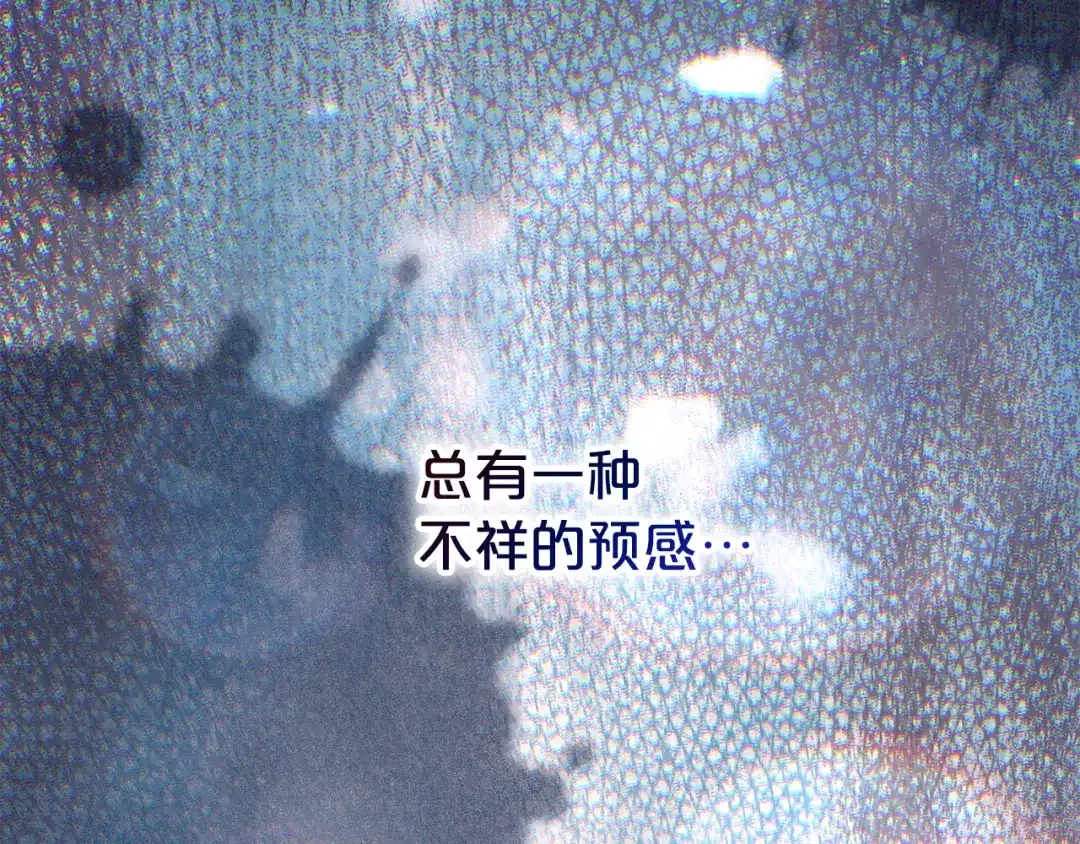 《恶党也会这么可爱吗？》第66话 沉睡了三天三夜 第177页