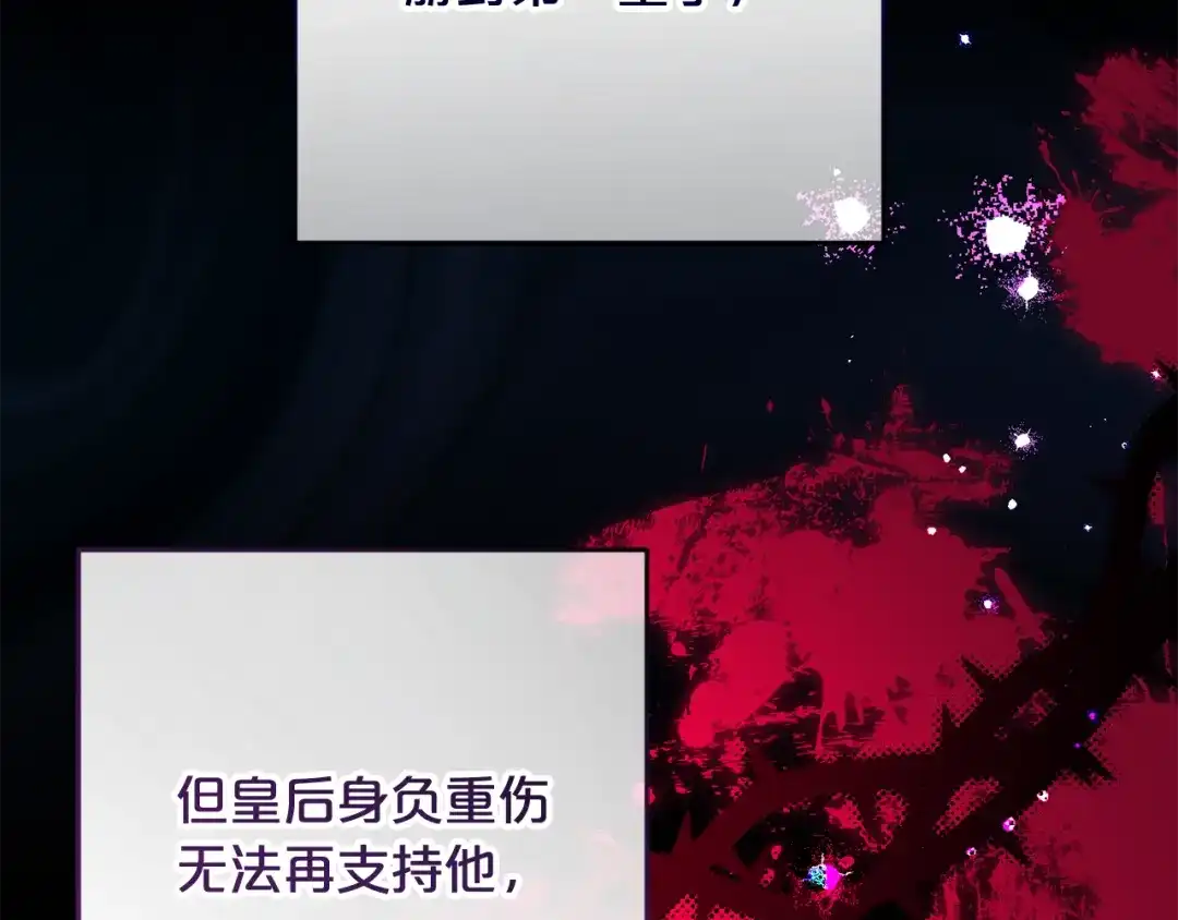 《恶党也会这么可爱吗？》第66话 沉睡了三天三夜 第99页