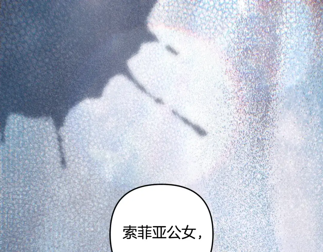 《恶党也会这么可爱吗？》第66话 沉睡了三天三夜 第178页