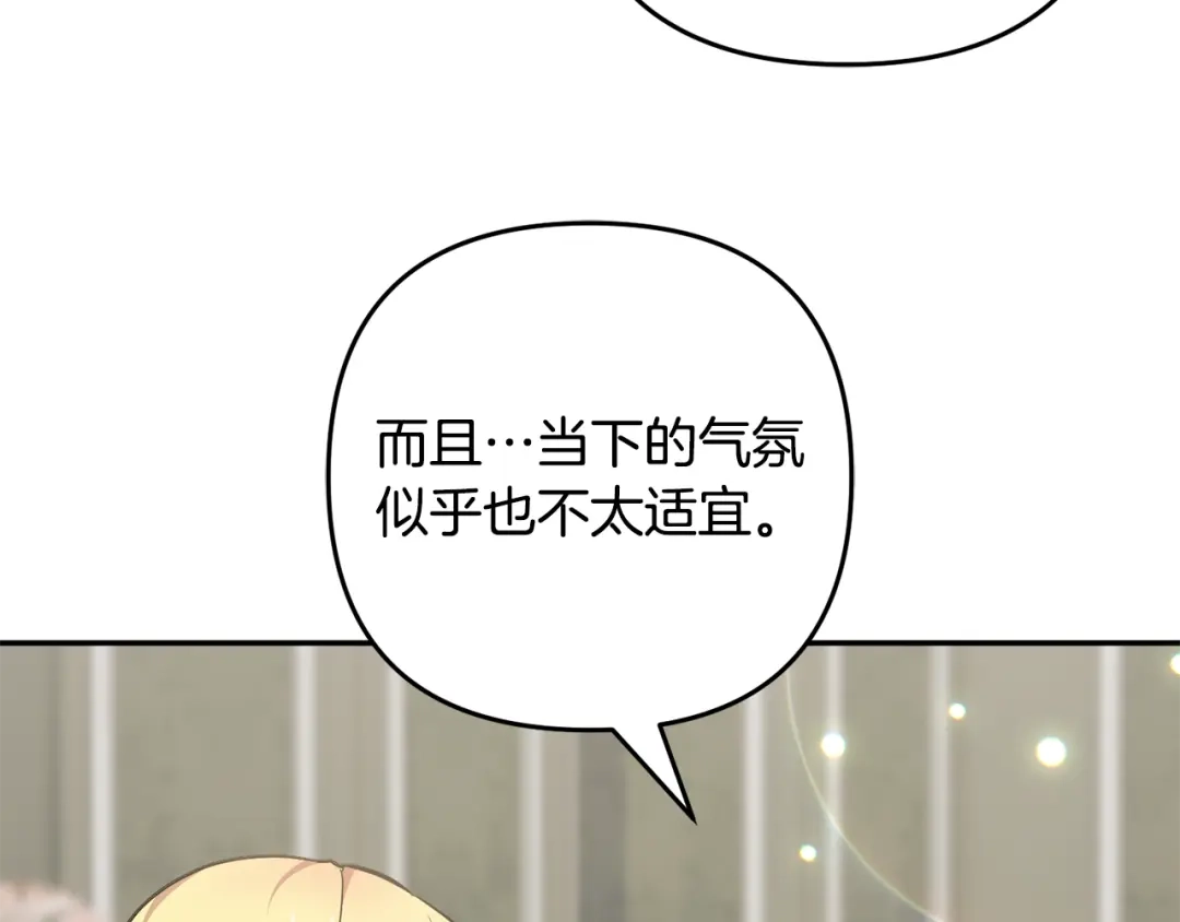 《恶党也会这么可爱吗？》第66话 沉睡了三天三夜 第168页
