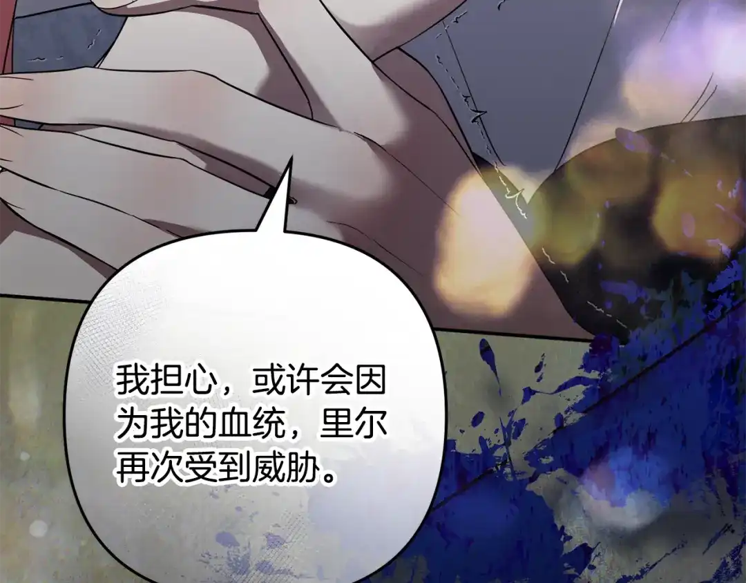 《恶党也会这么可爱吗？》第66话 沉睡了三天三夜 第143页