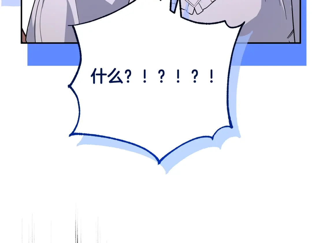《恶党也会这么可爱吗？》第66话 沉睡了三天三夜 第72页