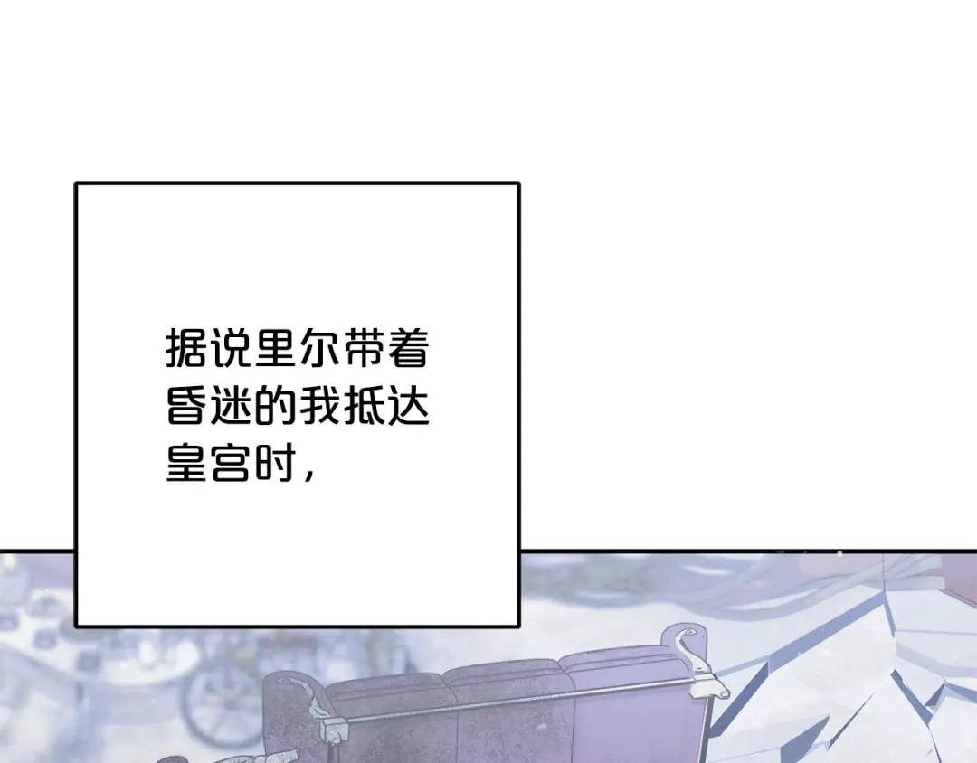 《恶党也会这么可爱吗？》第66话 沉睡了三天三夜 第77页