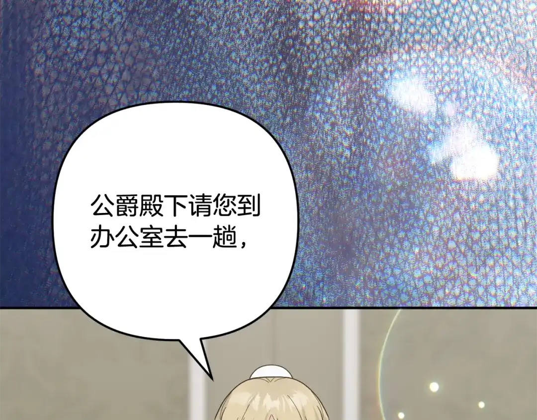 《恶党也会这么可爱吗？》第66话 沉睡了三天三夜 第181页