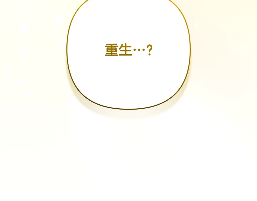 《恶党也会这么可爱吗？》第66话 沉睡了三天三夜 第53页