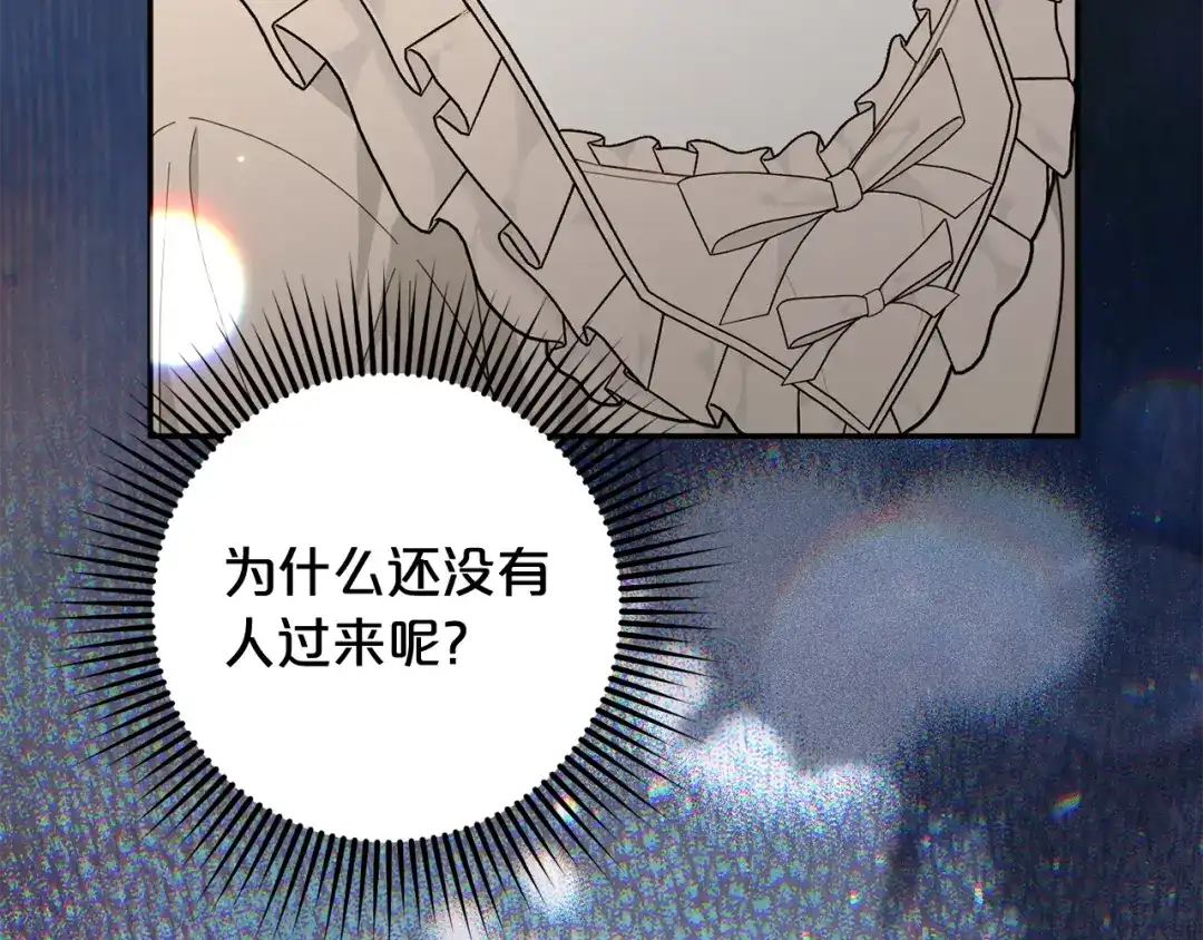《恶党也会这么可爱吗？》第66话 沉睡了三天三夜 第176页