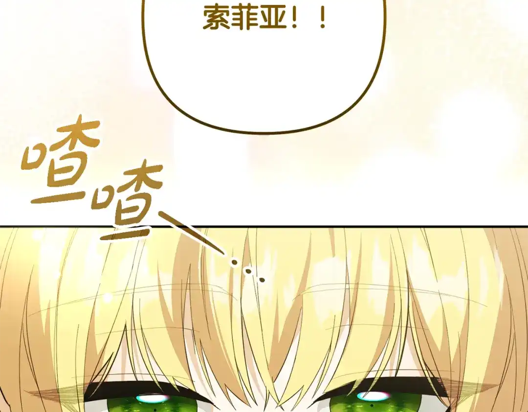 《恶党也会这么可爱吗？》第66话 沉睡了三天三夜 第62页