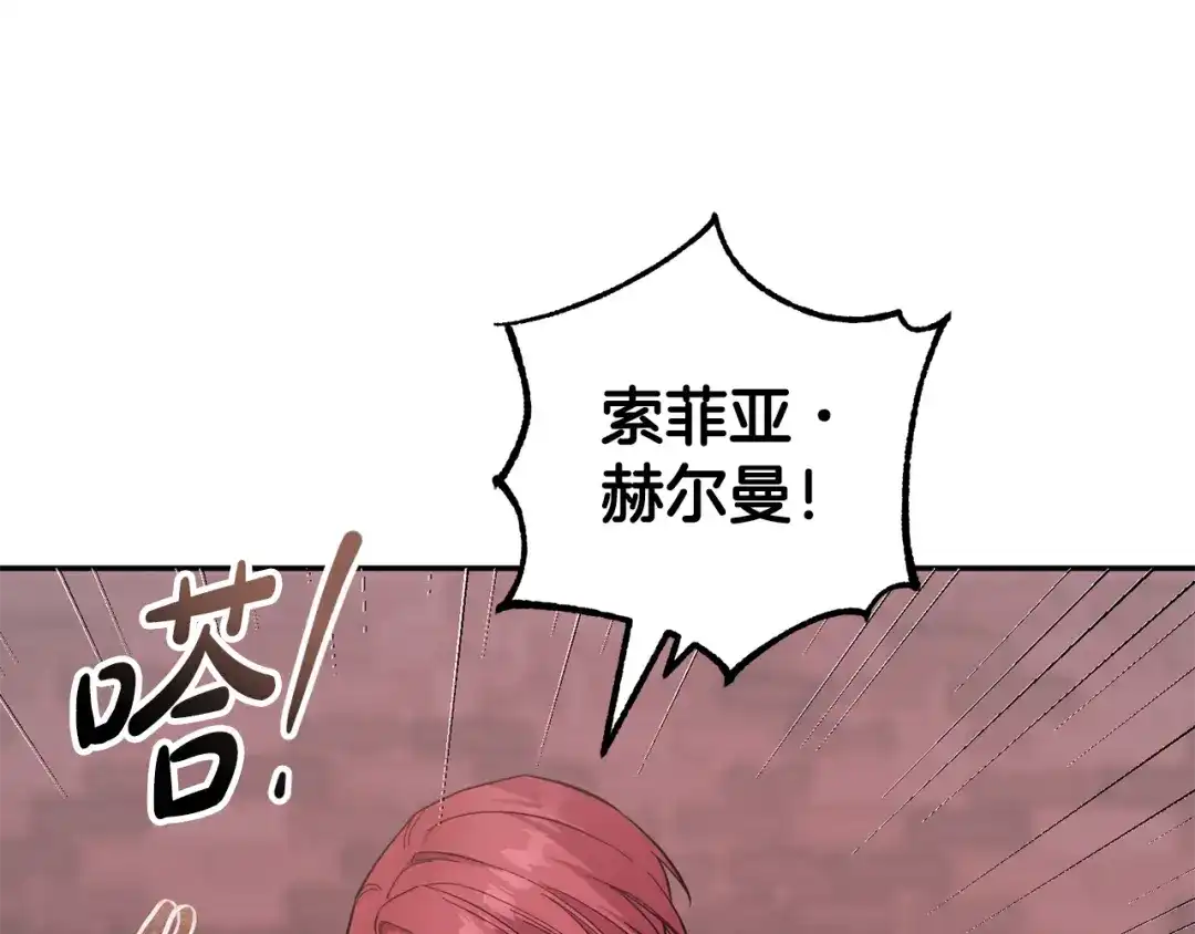 《恶党也会这么可爱吗？》第66话 沉睡了三天三夜 第34页