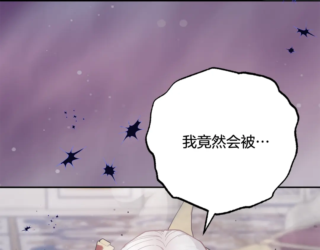 《恶党也会这么可爱吗？》第66话 沉睡了三天三夜 第22页