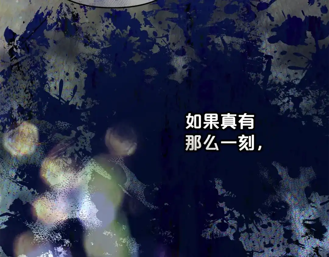 《恶党也会这么可爱吗？》第66话 沉睡了三天三夜 第144页