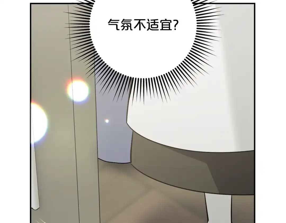 《恶党也会这么可爱吗？》第66话 沉睡了三天三夜 第171页