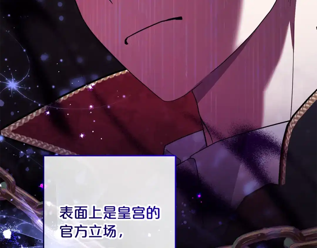 《恶党也会这么可爱吗？》第66话 沉睡了三天三夜 第91页
