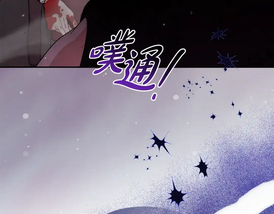 《恶党也会这么可爱吗？》第66话 沉睡了三天三夜 第27页