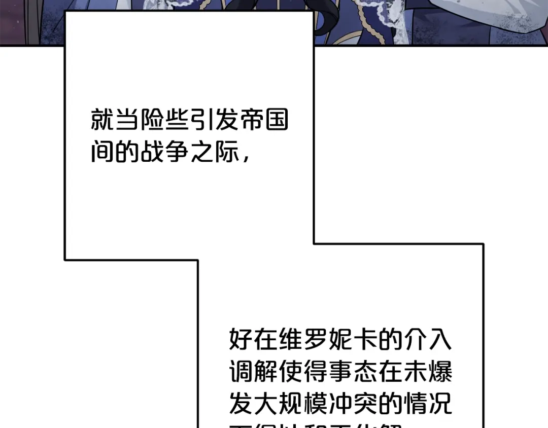 《恶党也会这么可爱吗？》第66话 沉睡了三天三夜 第82页
