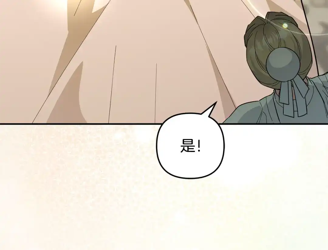 《恶党也会这么可爱吗？》第66话 沉睡了三天三夜 第66页
