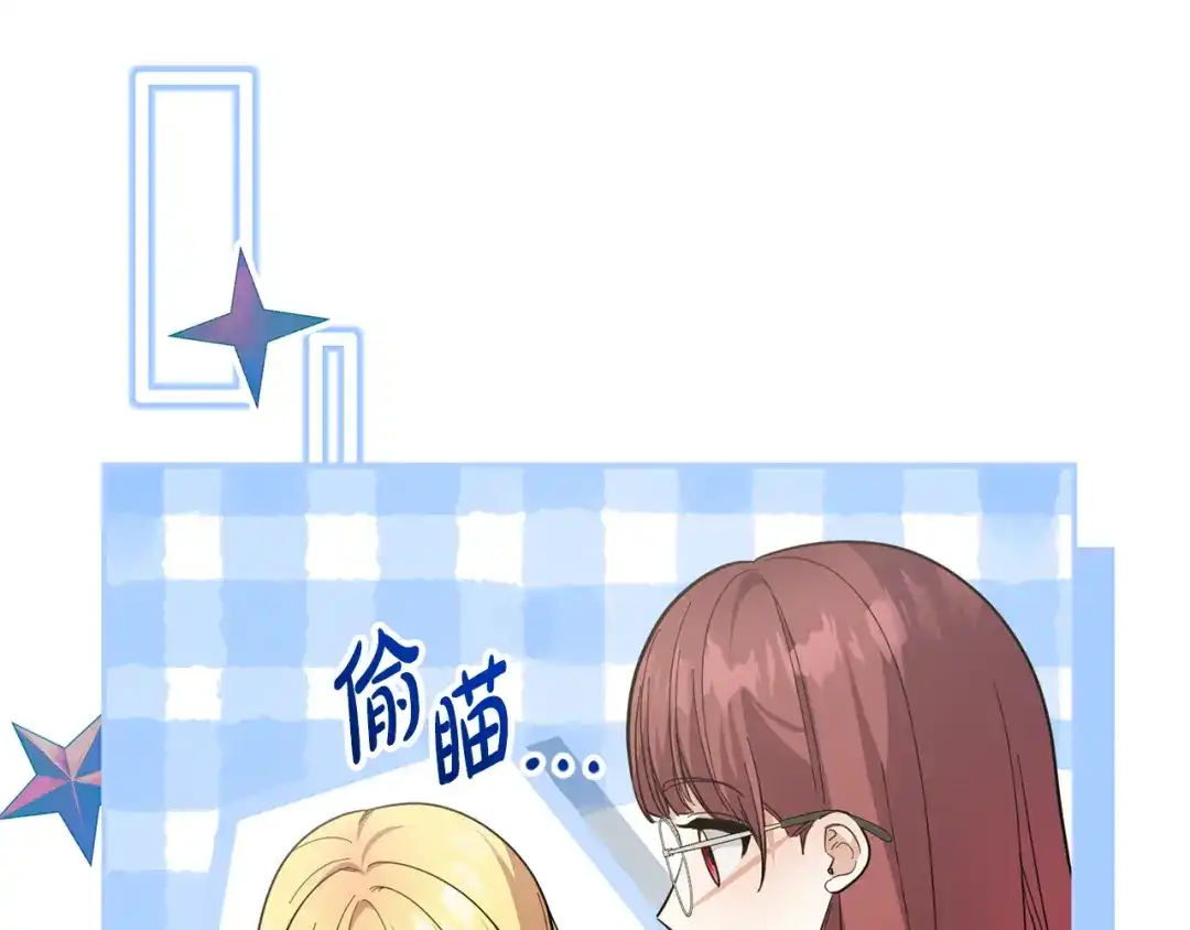 《恶党也会这么可爱吗？》第66话 沉睡了三天三夜 第126页