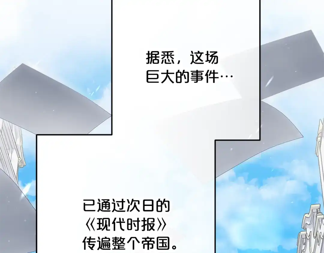 《恶党也会这么可爱吗？》第66话 沉睡了三天三夜 第106页