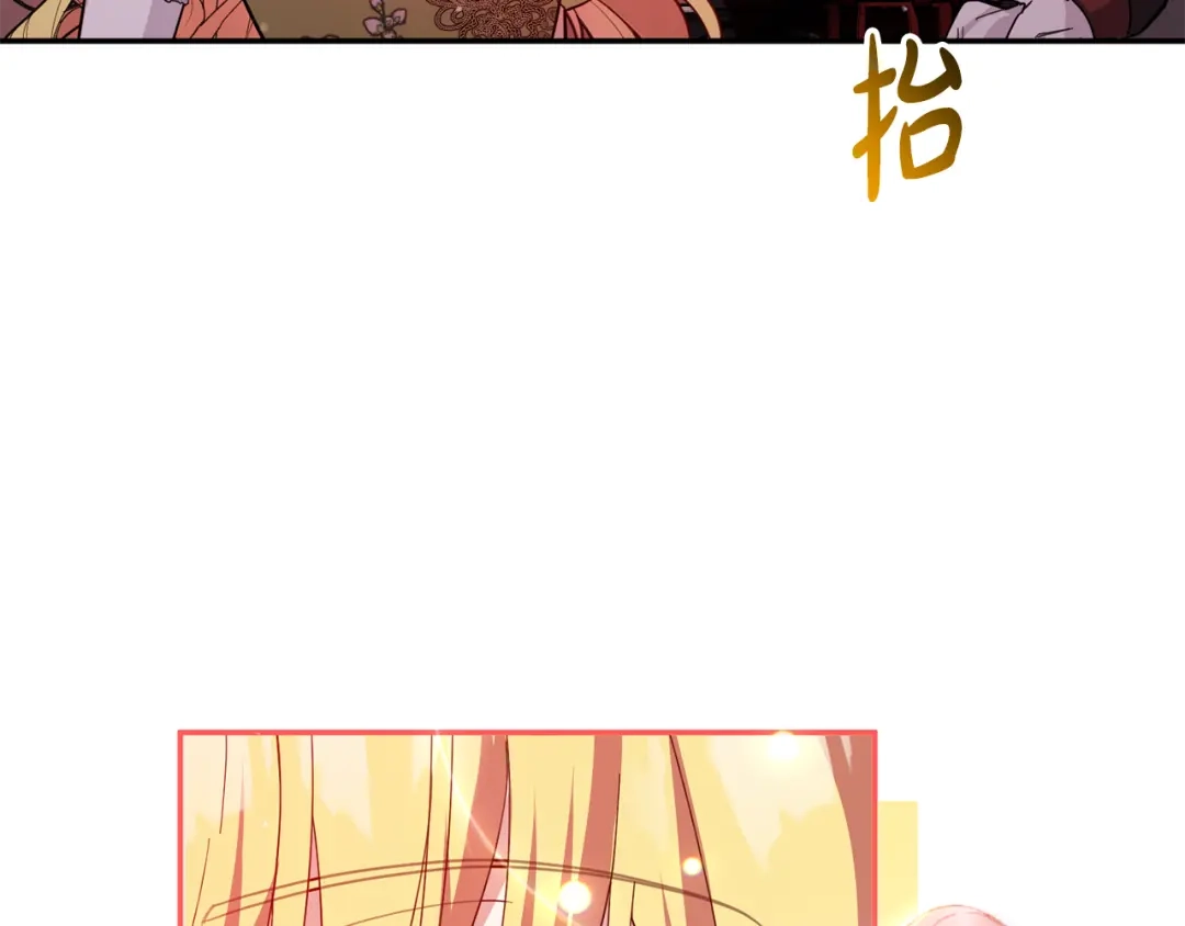 《恶党也会这么可爱吗？》第66话 沉睡了三天三夜 第5页