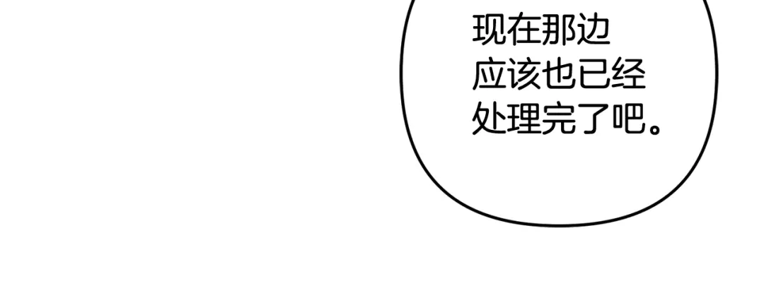 《恶党也会这么可爱吗？》第66话 沉睡了三天三夜 第19页