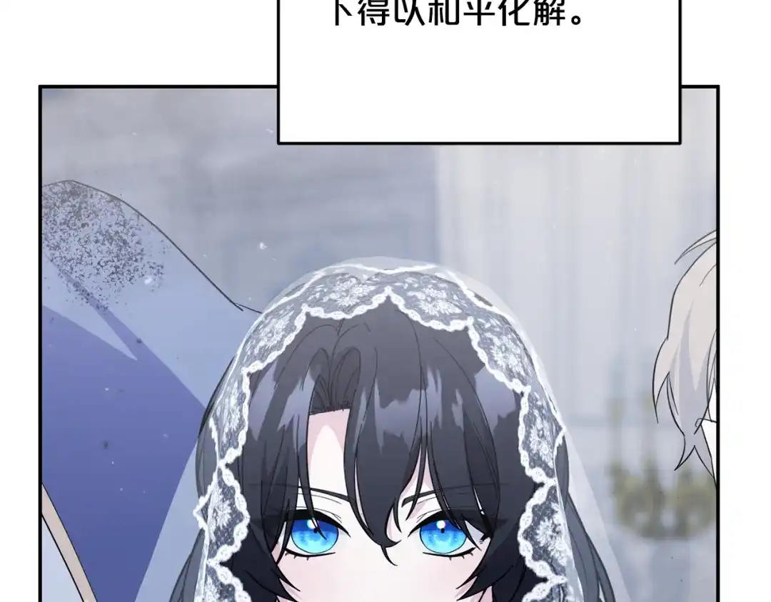 《恶党也会这么可爱吗？》第66话 沉睡了三天三夜 第83页