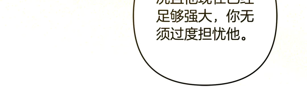 《恶党也会这么可爱吗？》第66话 沉睡了三天三夜 第153页