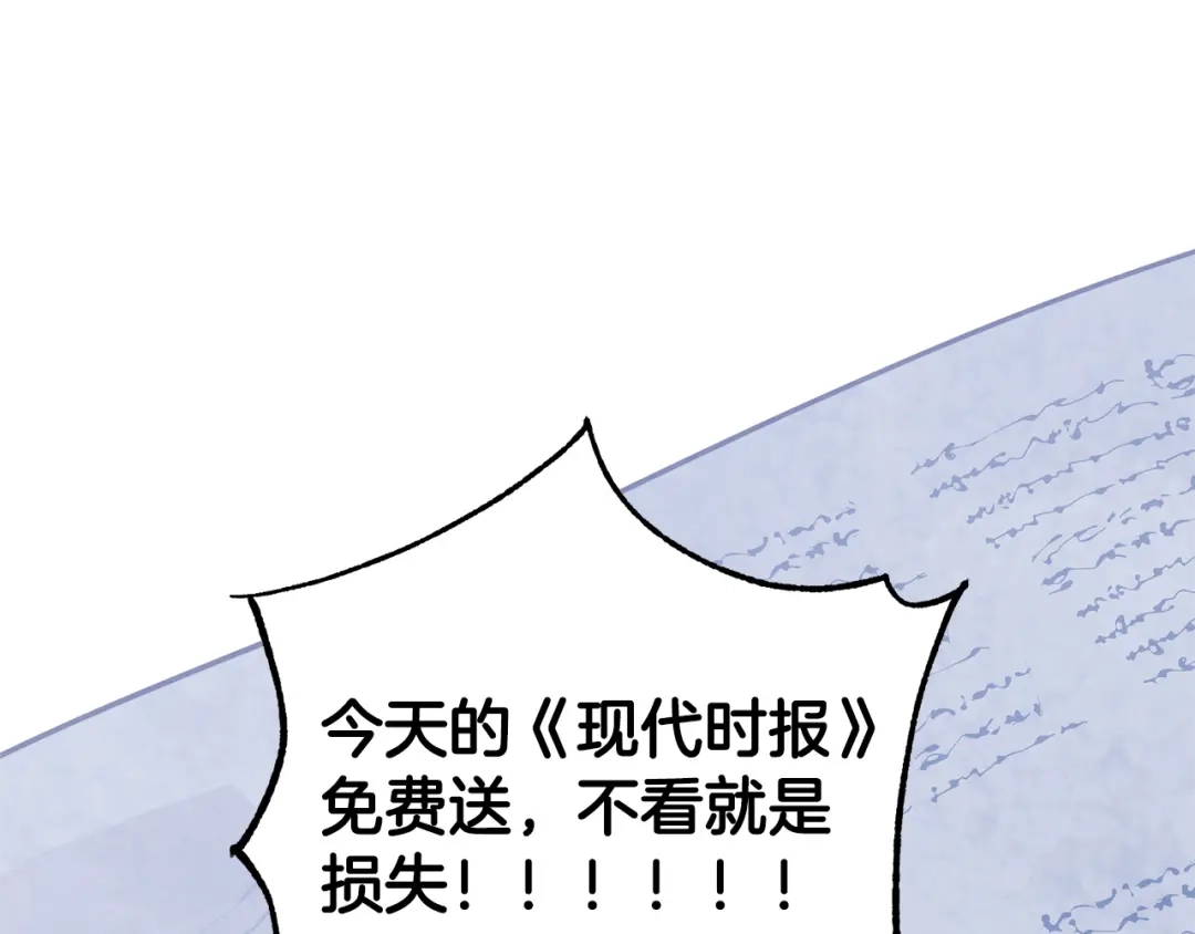 《恶党也会这么可爱吗？》第66话 沉睡了三天三夜 第109页