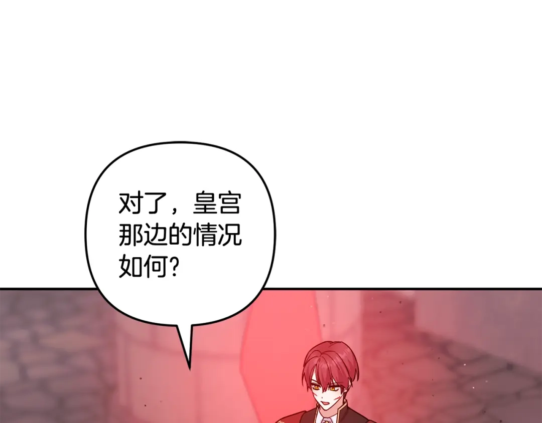 《恶党也会这么可爱吗？》第66话 沉睡了三天三夜 第17页