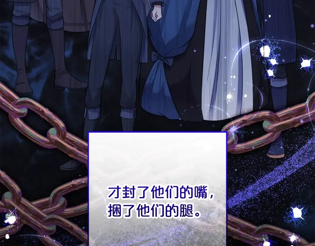 《恶党也会这么可爱吗？》第66话 沉睡了三天三夜 第94页