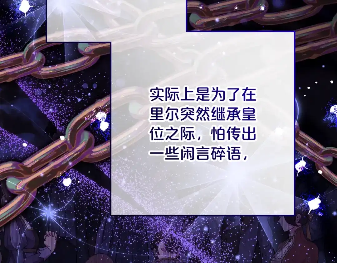 《恶党也会这么可爱吗？》第66话 沉睡了三天三夜 第92页