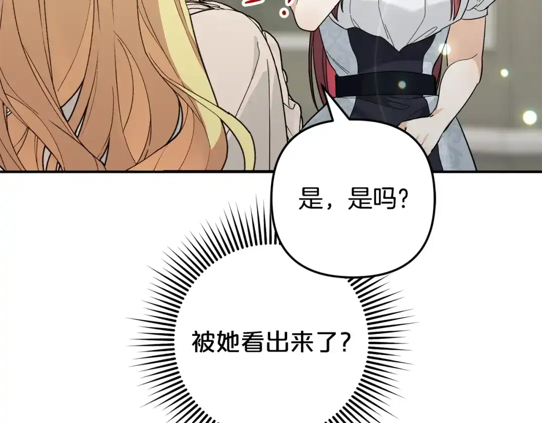 《恶党也会这么可爱吗？》第66话 沉睡了三天三夜 第130页
