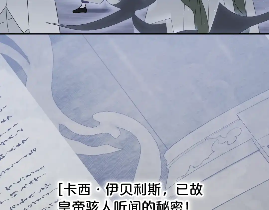 《恶党也会这么可爱吗？》第66话 沉睡了三天三夜 第111页