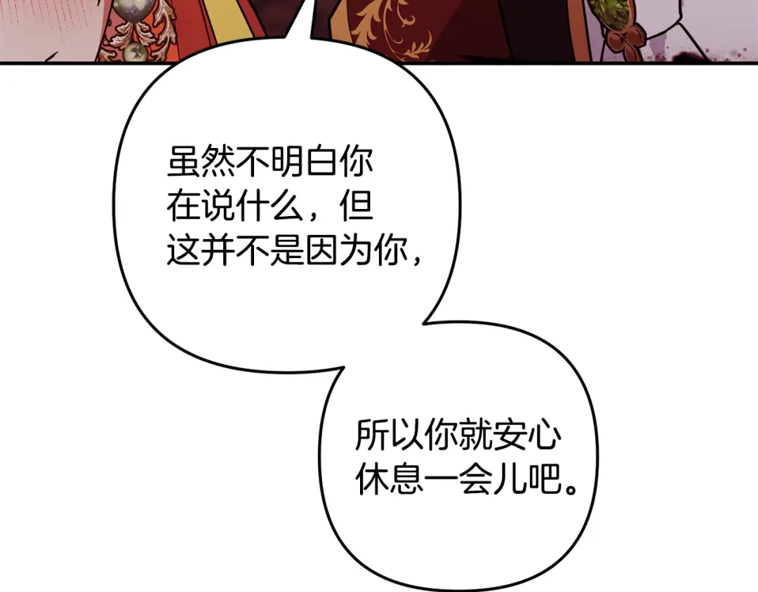 《恶党也会这么可爱吗？》第66话 沉睡了三天三夜 第39页